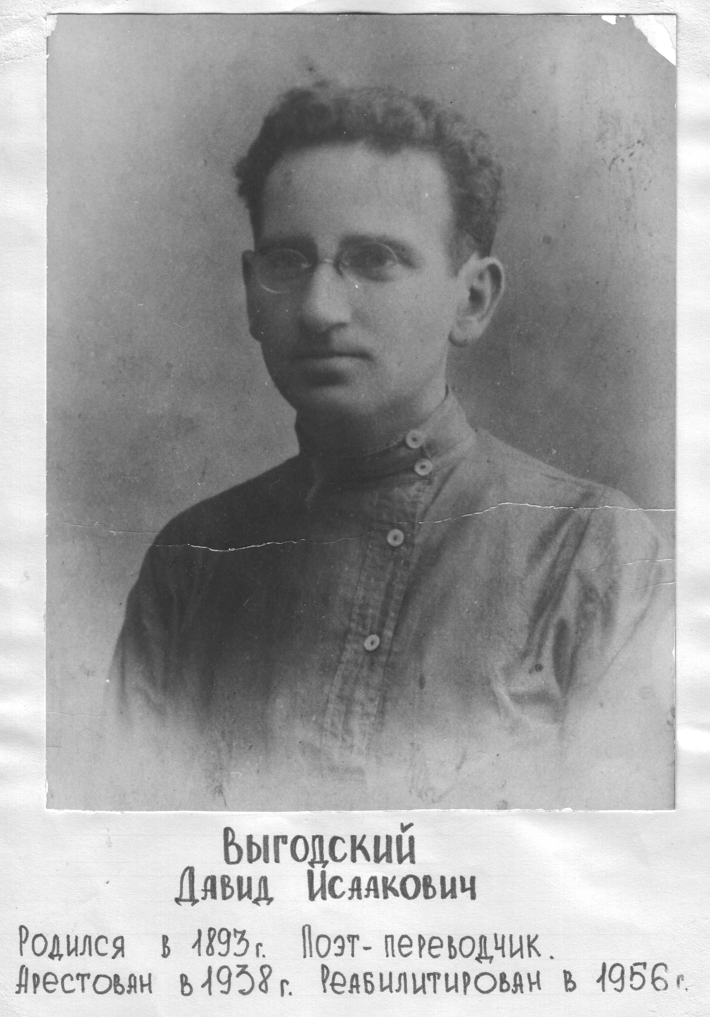VygodskyDI