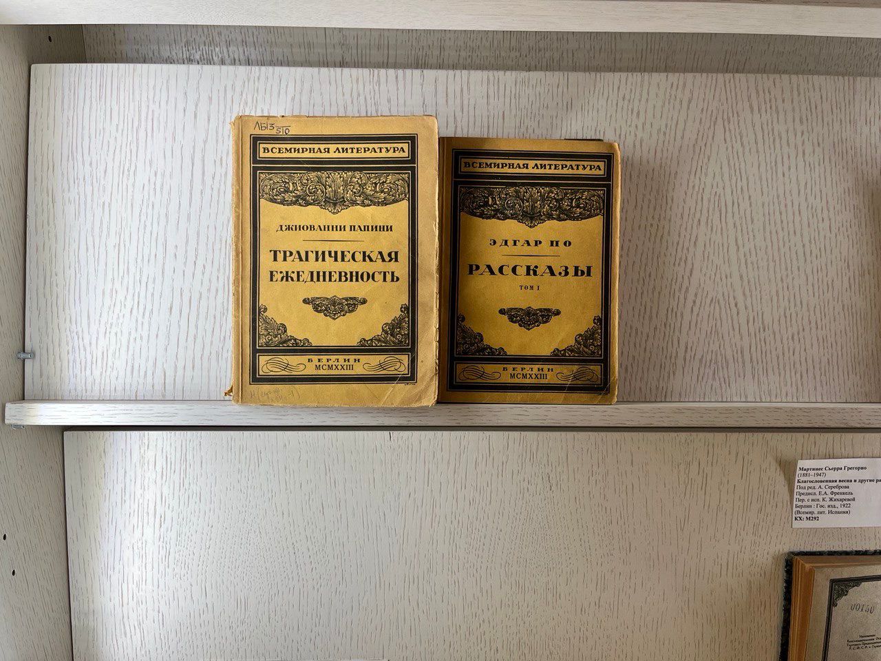 Выставка Всемирки ГПИБ 1