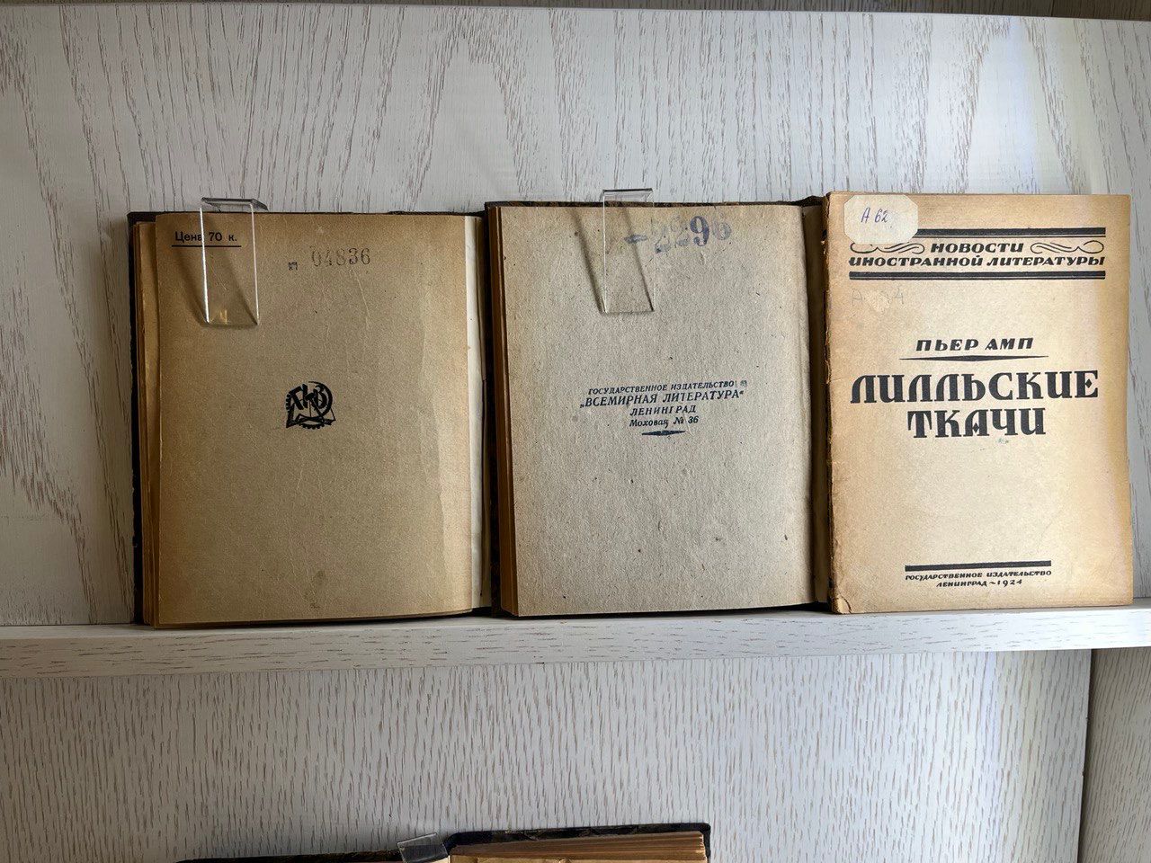 Выставка Всемирки ГПИБ 7