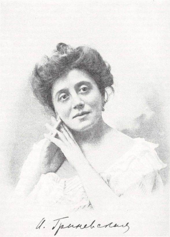 Гриневская